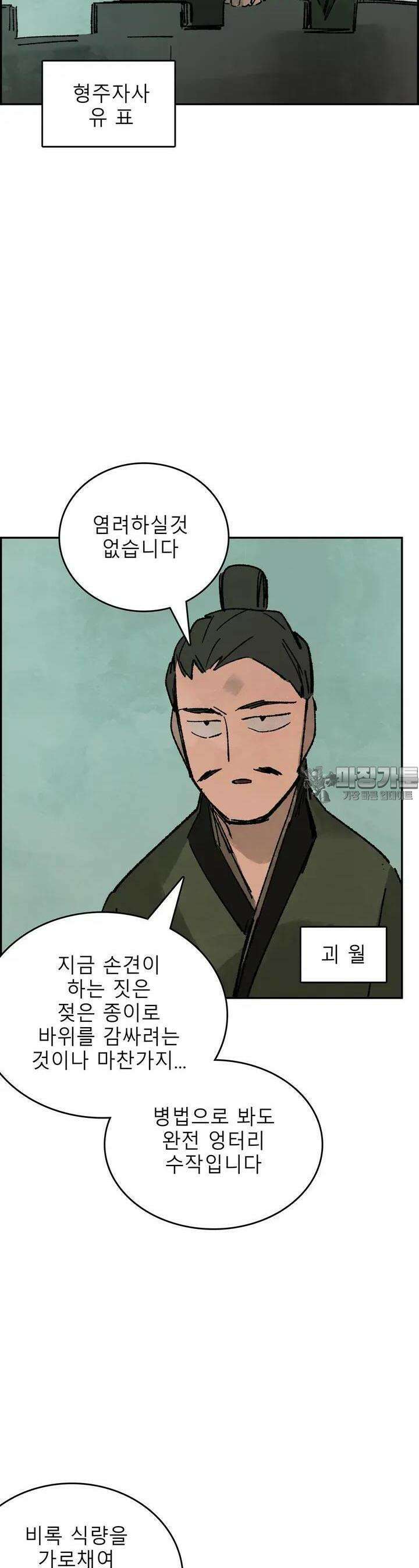 삼국지 가후전 R 209화 2