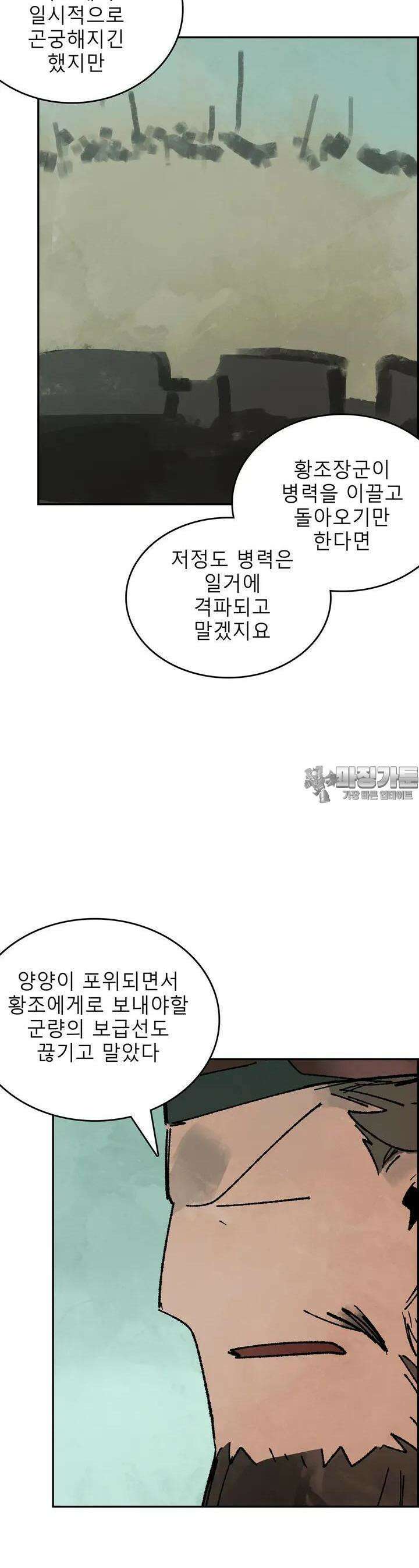 삼국지 가후전 R 209화 3