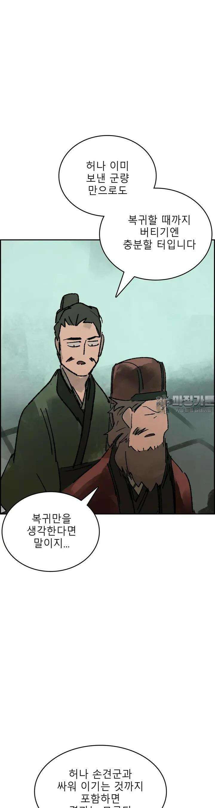 삼국지 가후전 R 209화 4