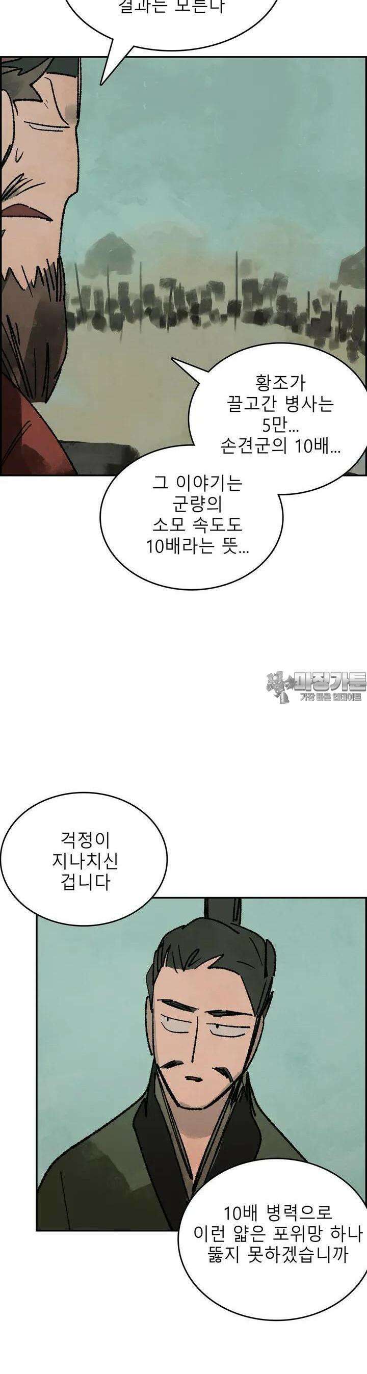 삼국지 가후전 R 209화 5