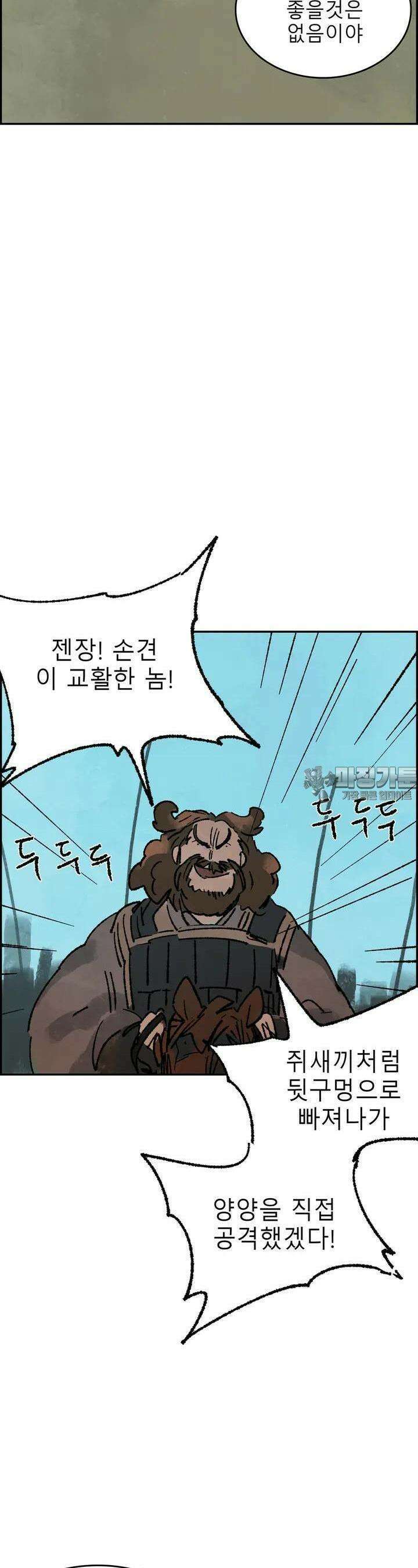 삼국지 가후전 R 209화 7