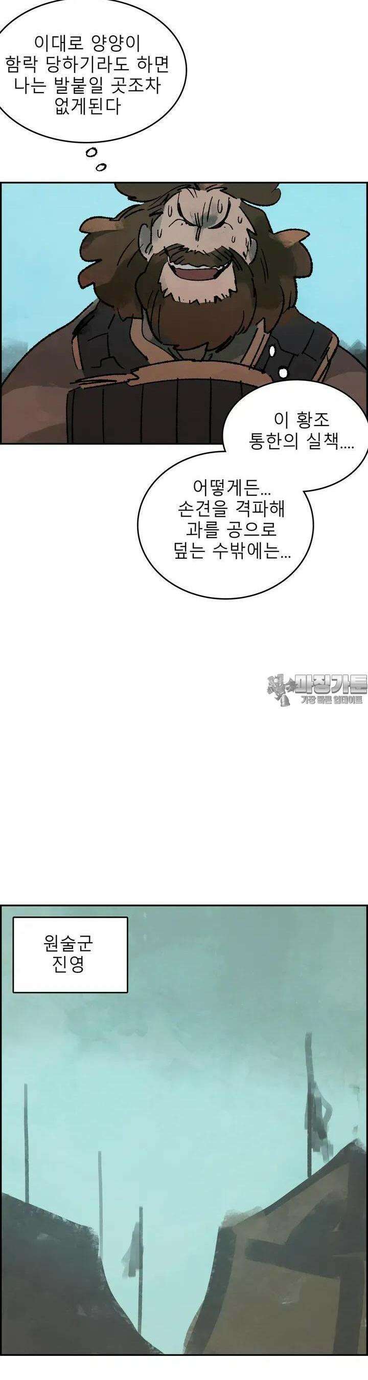 삼국지 가후전 R 209화 8