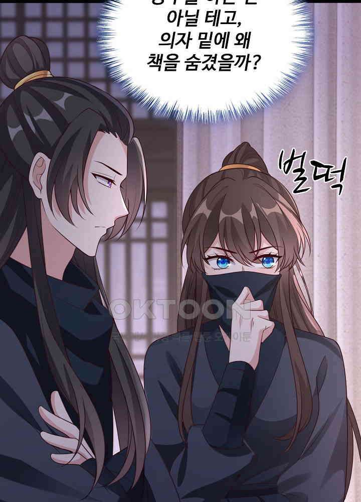 광비: 뚱보 악녀로 환생한 특수요원 186 3