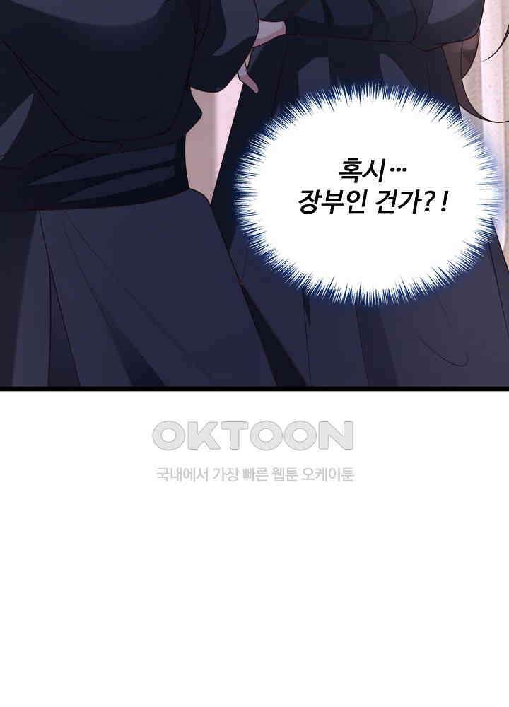 광비: 뚱보 악녀로 환생한 특수요원 186 4