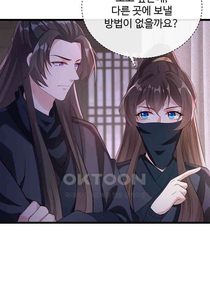 광비: 뚱보 악녀로 환생한 특수요원 186 6