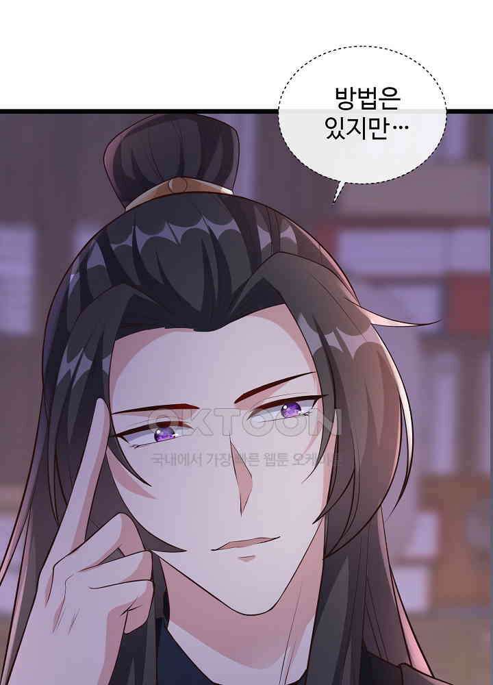 광비: 뚱보 악녀로 환생한 특수요원 186 7