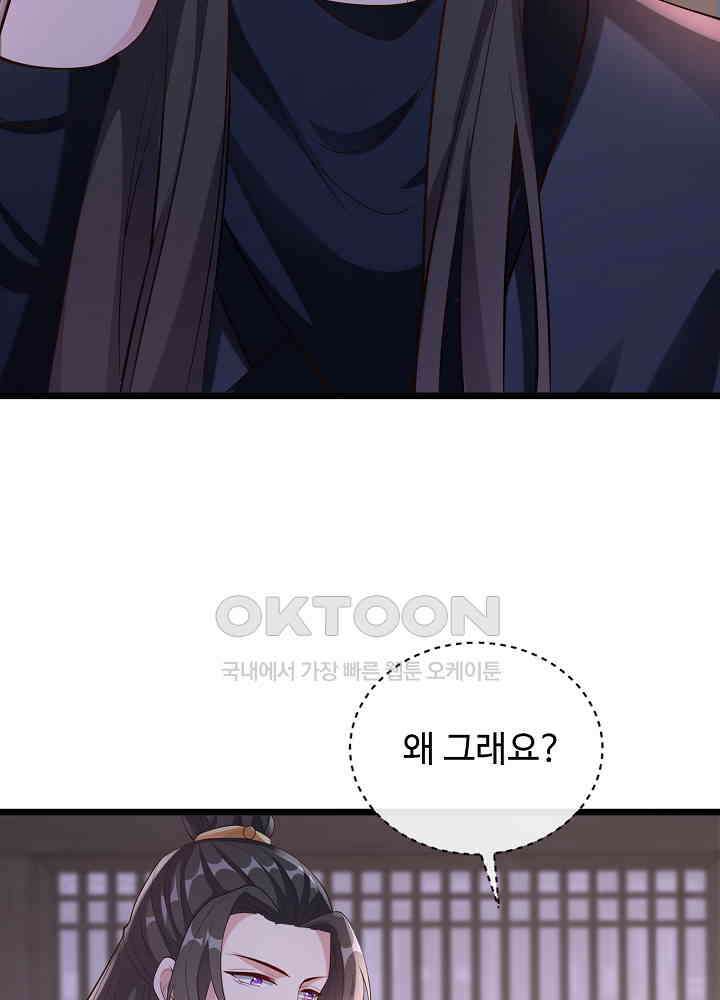 광비: 뚱보 악녀로 환생한 특수요원 186 8