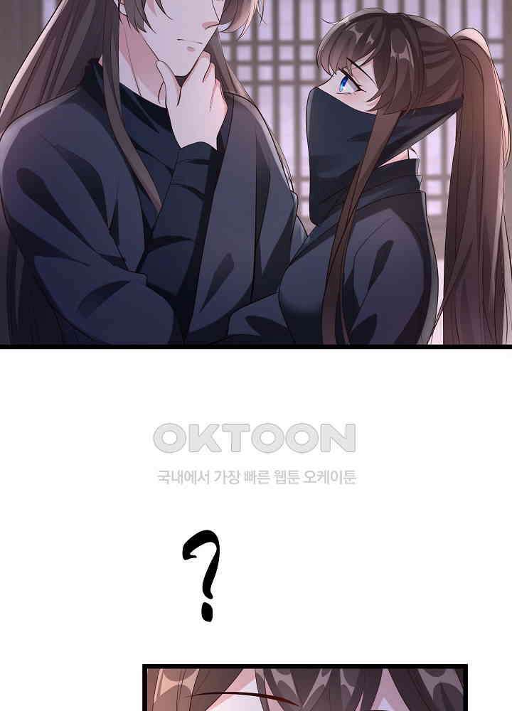 광비: 뚱보 악녀로 환생한 특수요원 186 9