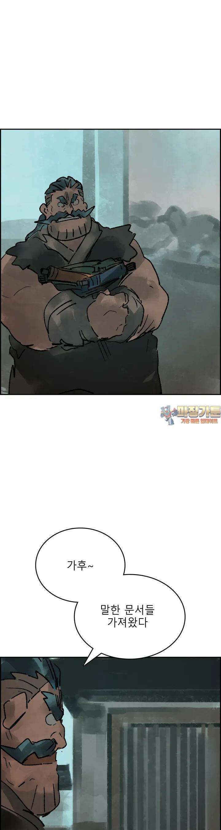 삼국지 가후전 R 218화 1