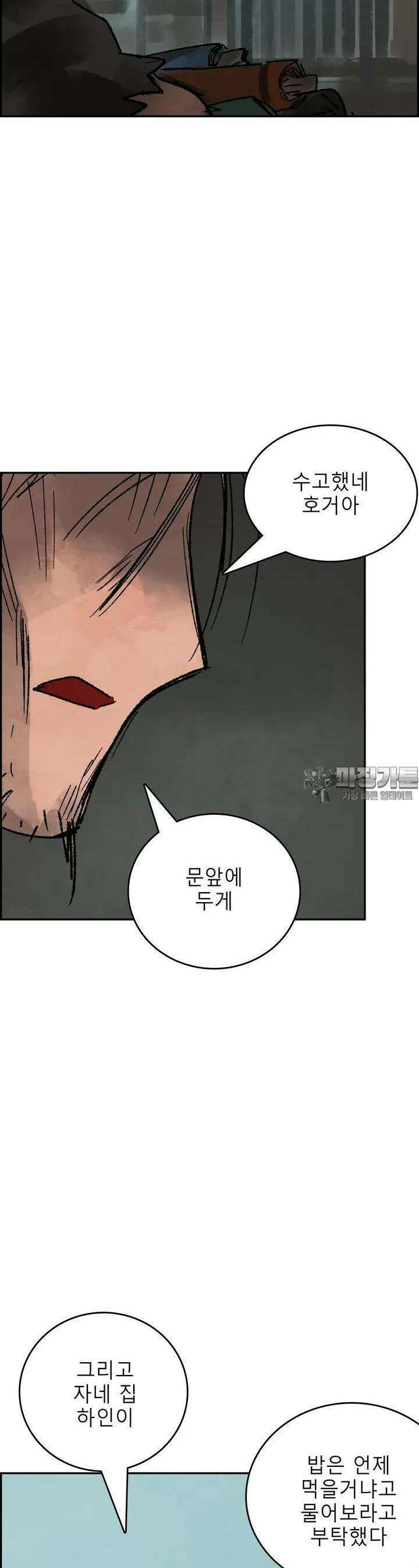 삼국지 가후전 R 218화 2