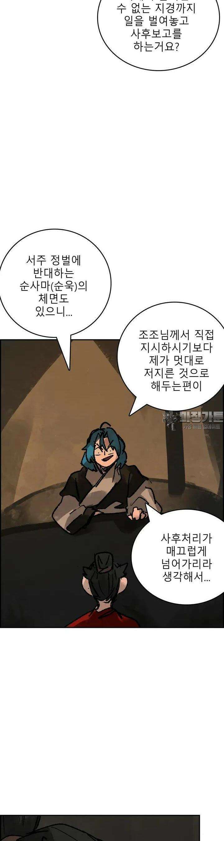 삼국지 가후전 R 222화 2