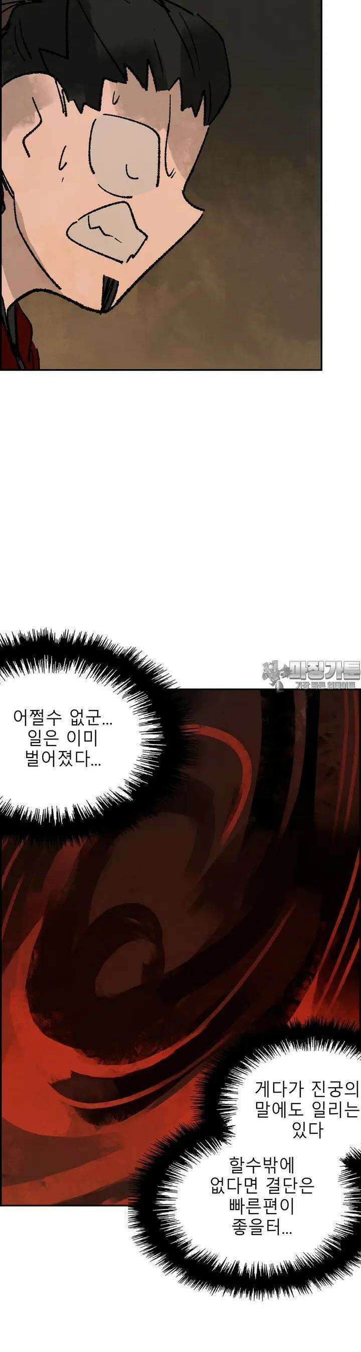 삼국지 가후전 R 222화 3