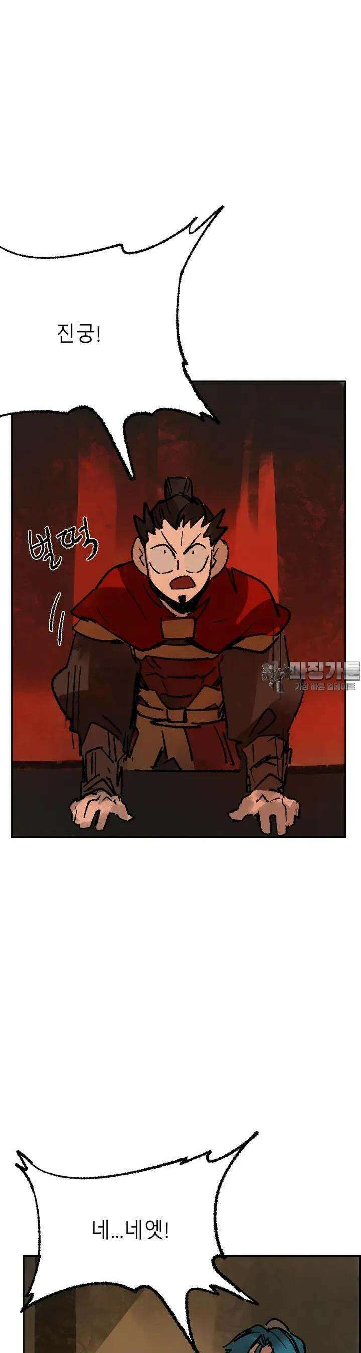 삼국지 가후전 R 222화 4