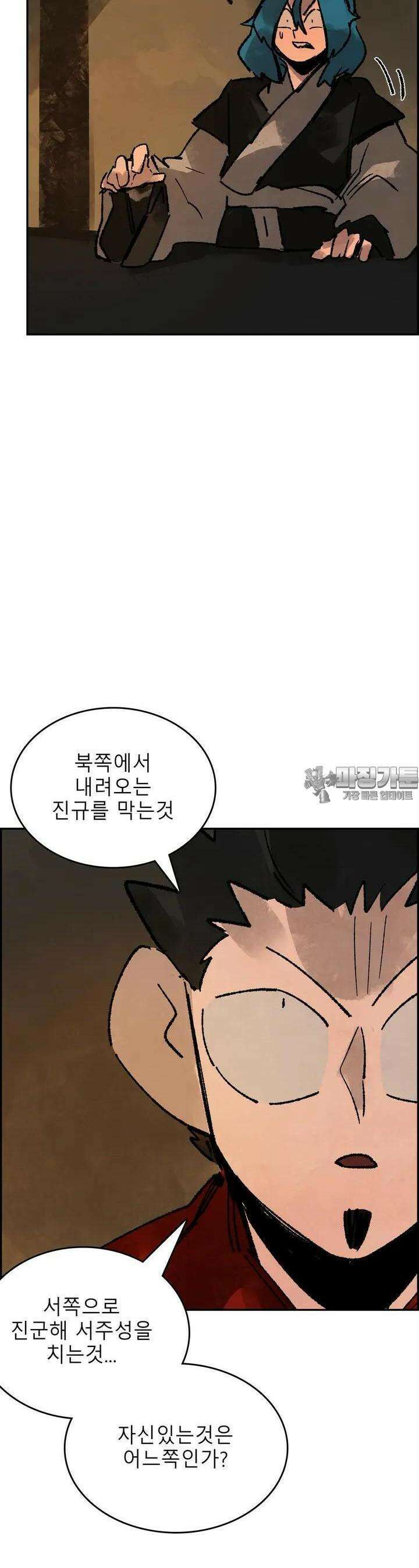 삼국지 가후전 R 222화 5