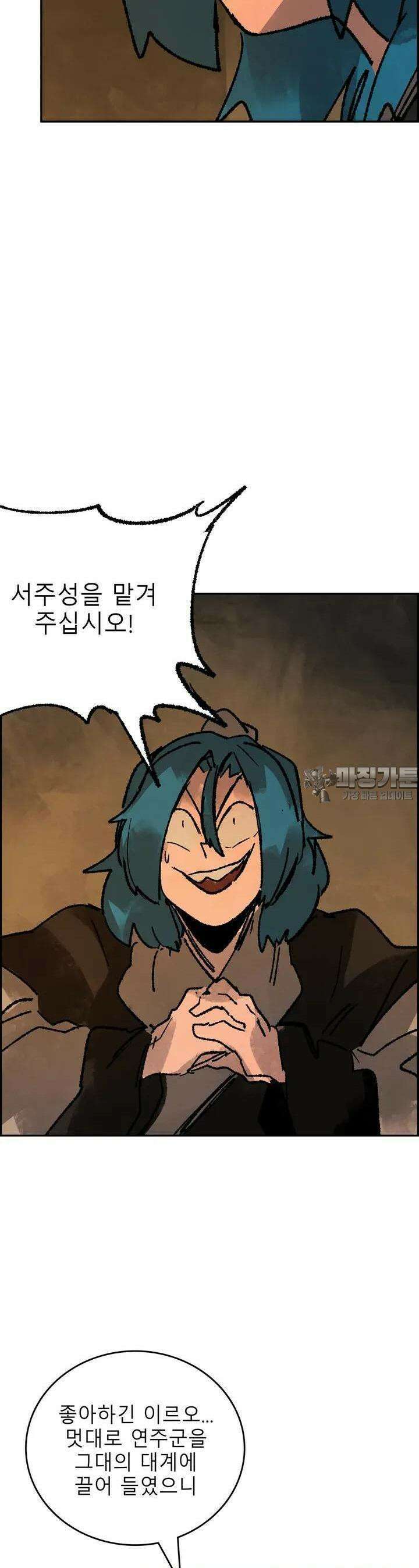 삼국지 가후전 R 222화 7