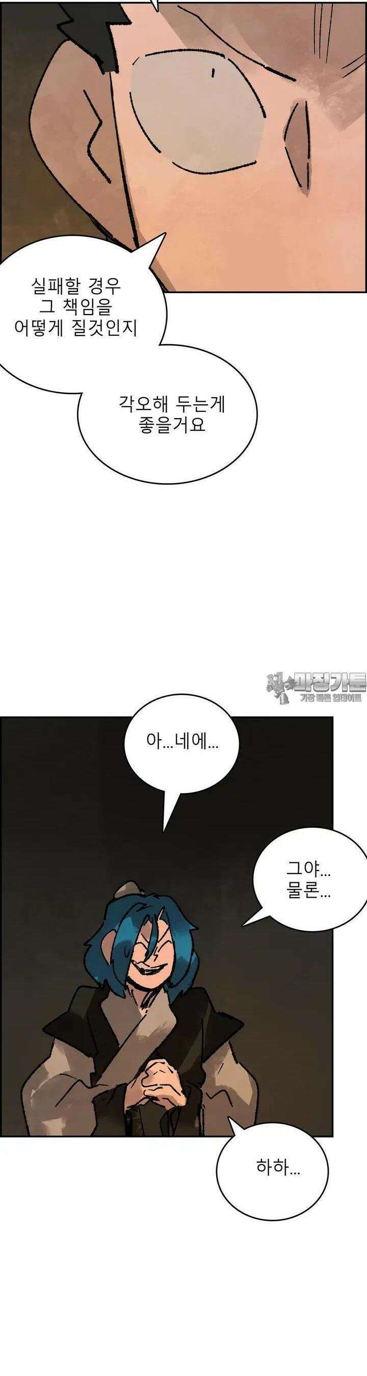 삼국지 가후전 R 222화 8