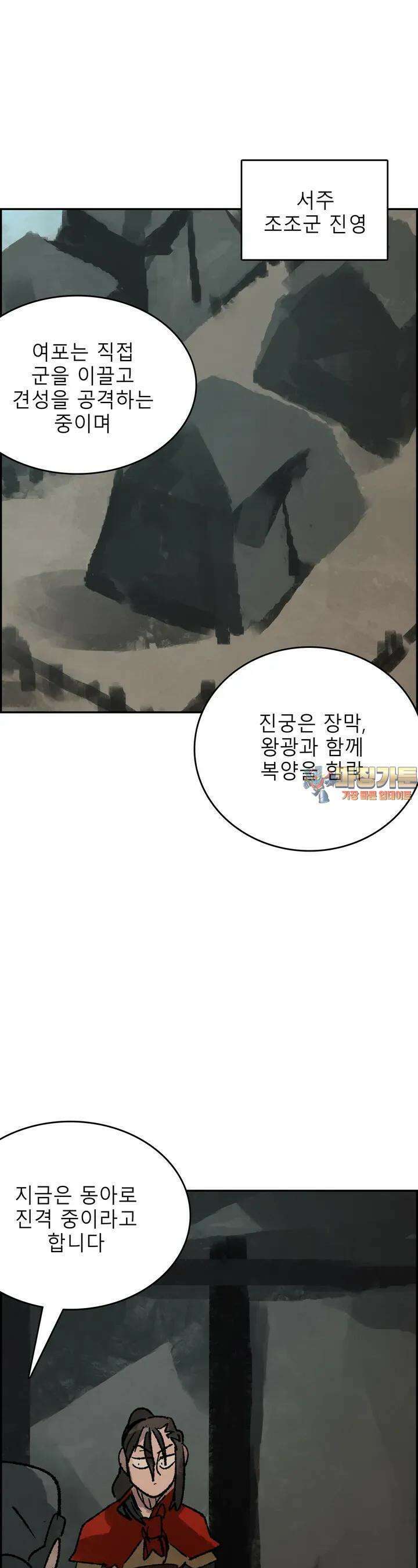 삼국지 가후전 R 228화 1