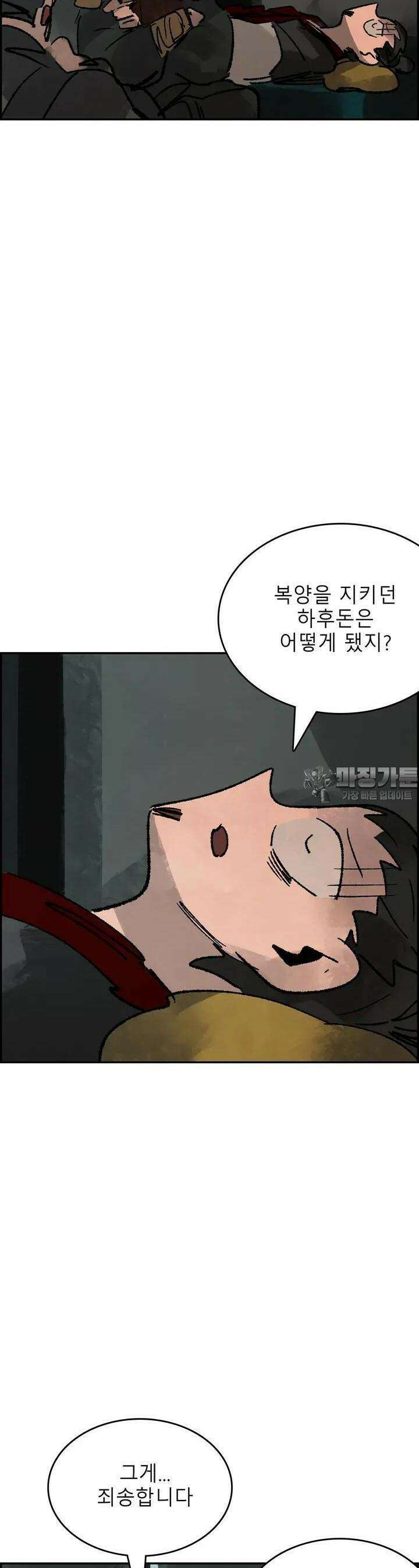 삼국지 가후전 R 228화 2