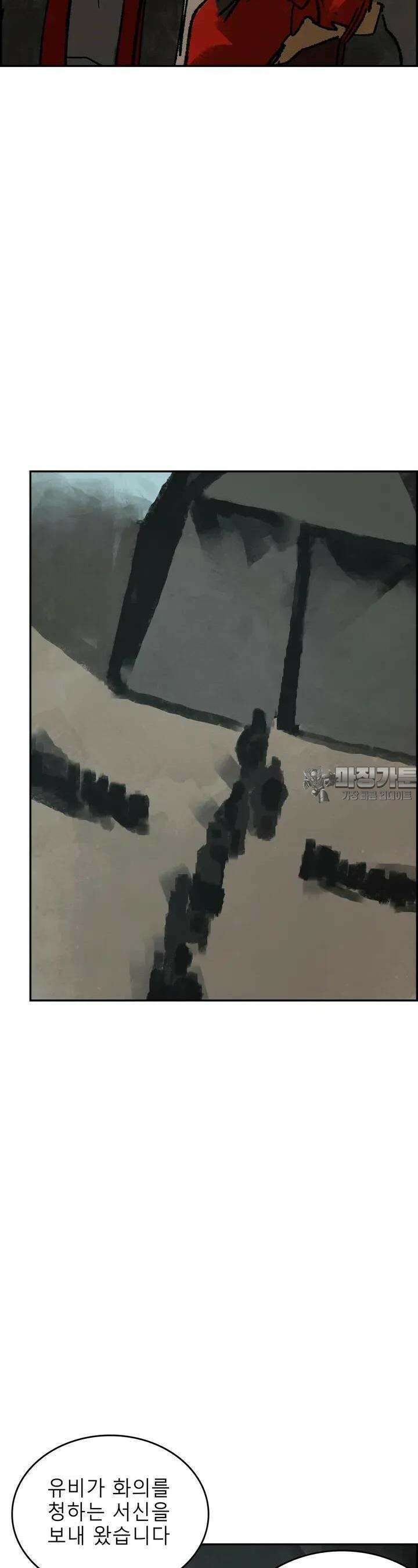 삼국지 가후전 R 228화 4