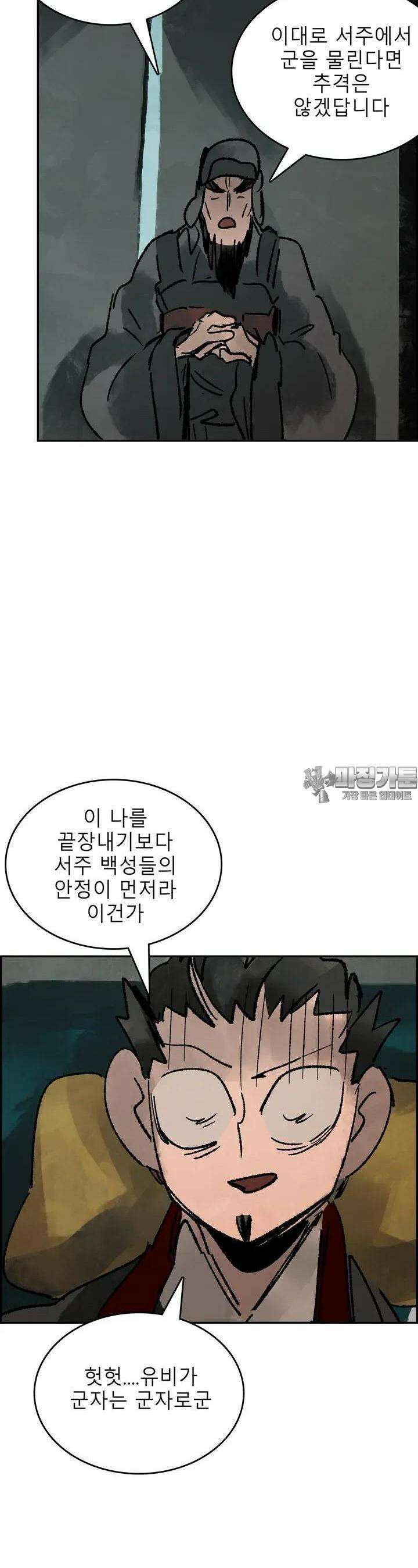삼국지 가후전 R 228화 5