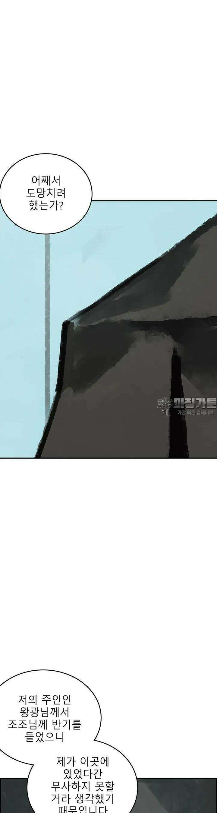 삼국지 가후전 R 228화 9