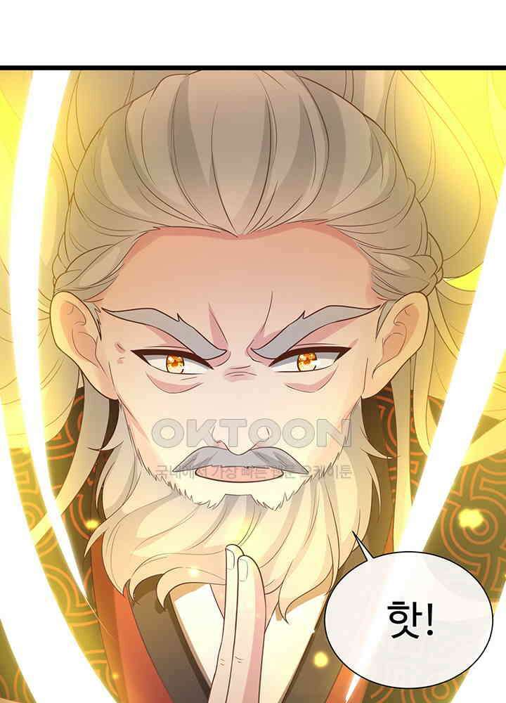 광비: 뚱보 악녀로 환생한 특수요원 208 3