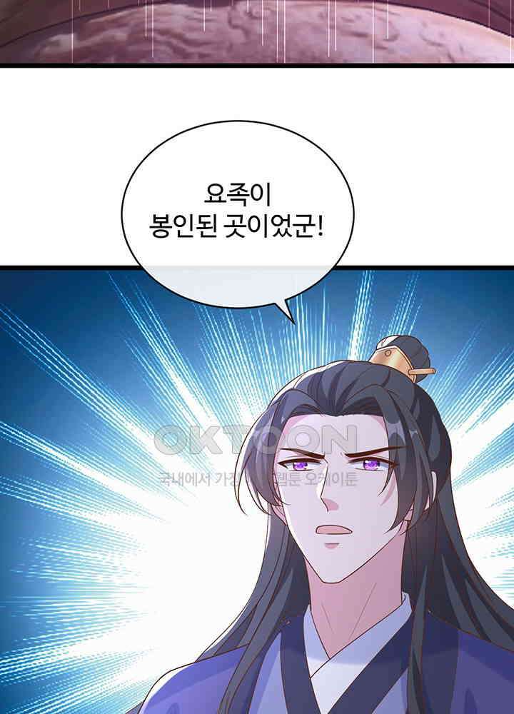 광비: 뚱보 악녀로 환생한 특수요원 208 7