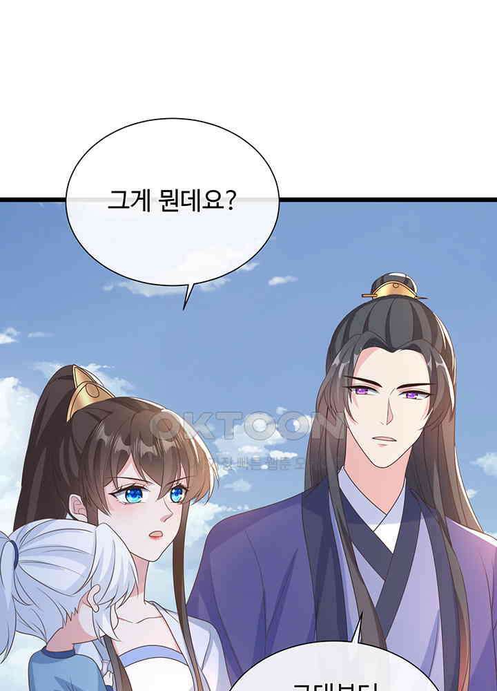광비: 뚱보 악녀로 환생한 특수요원 208 9