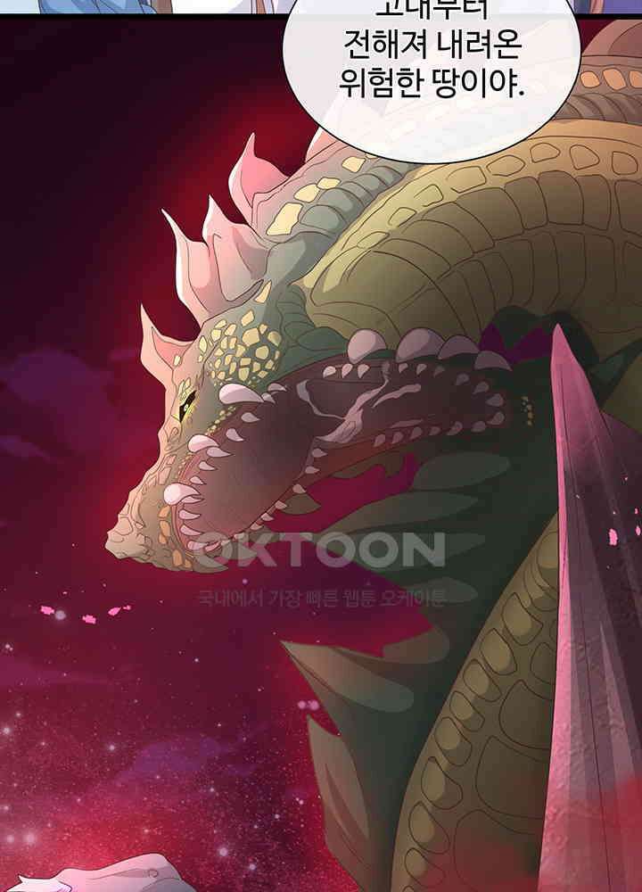 광비: 뚱보 악녀로 환생한 특수요원 208 10