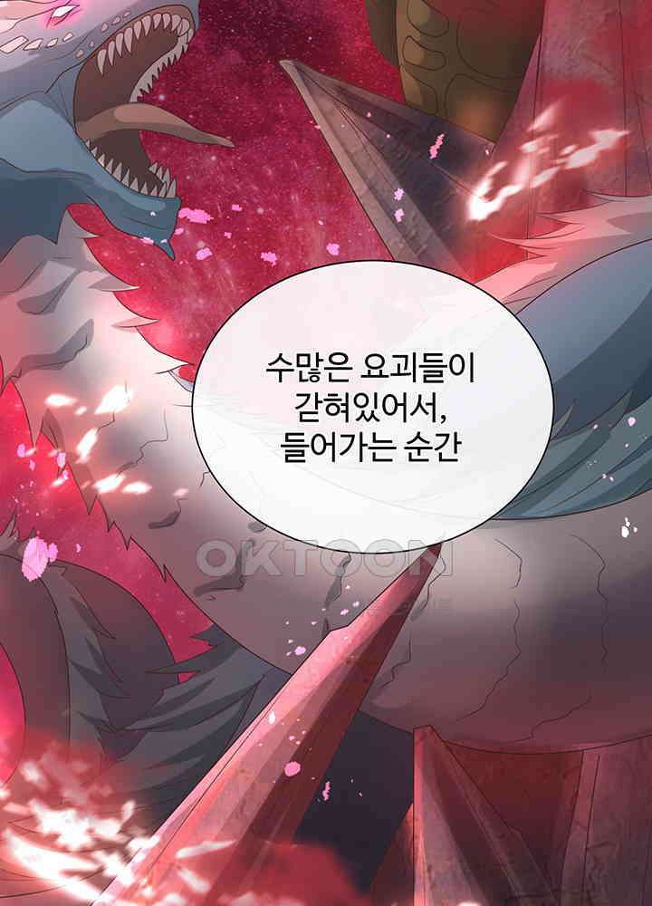 광비: 뚱보 악녀로 환생한 특수요원 208 11
