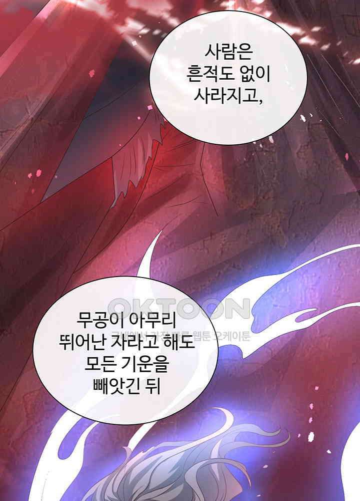 광비: 뚱보 악녀로 환생한 특수요원 208 12