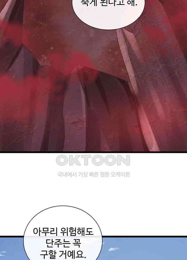 광비: 뚱보 악녀로 환생한 특수요원 208 14