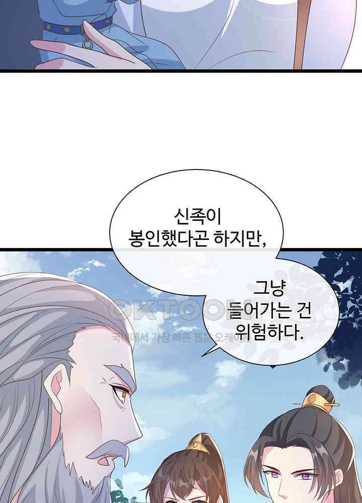 광비: 뚱보 악녀로 환생한 특수요원 208 16