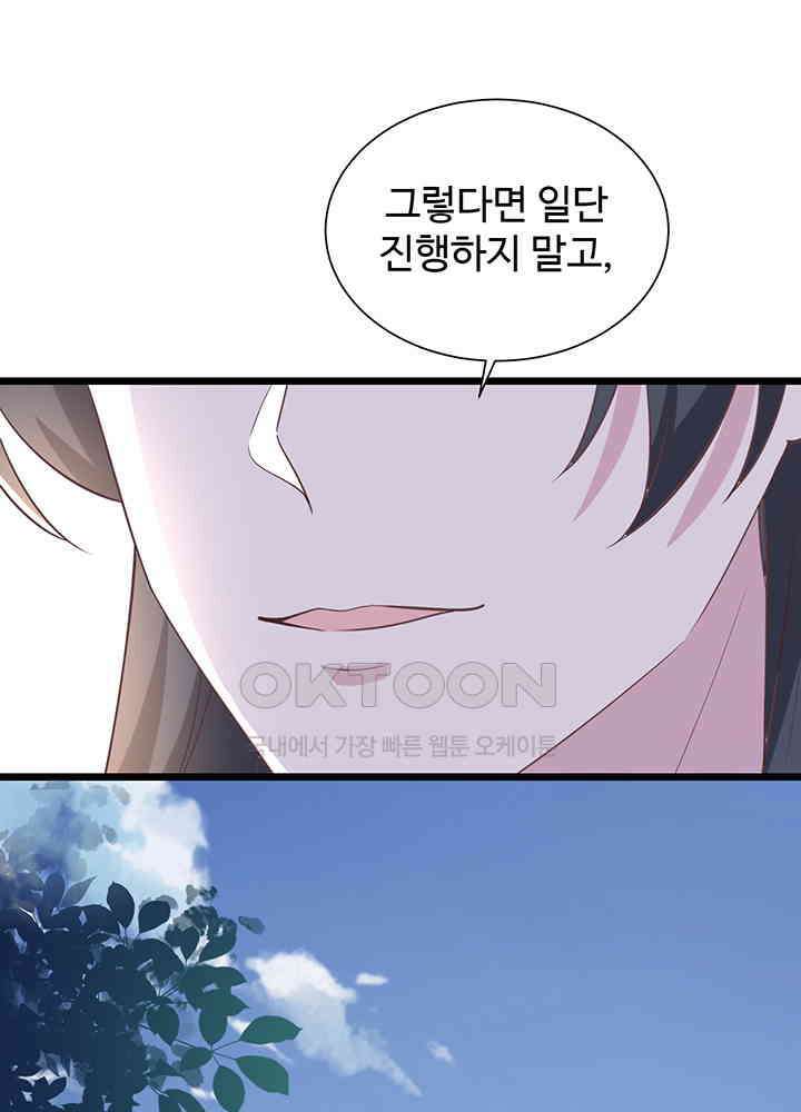 광비: 뚱보 악녀로 환생한 특수요원 208 18