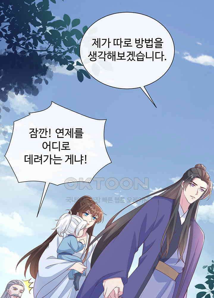 광비: 뚱보 악녀로 환생한 특수요원 208 19