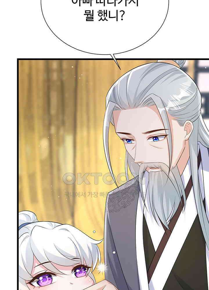 광비: 뚱보 악녀로 환생한 특수요원 208 23