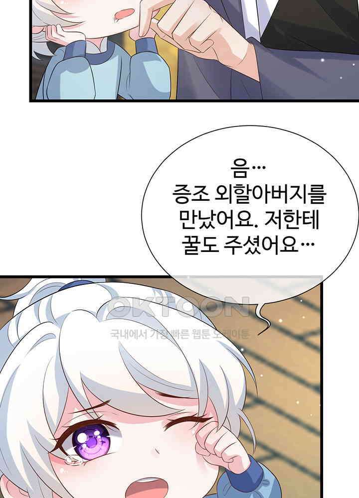 광비: 뚱보 악녀로 환생한 특수요원 208 24