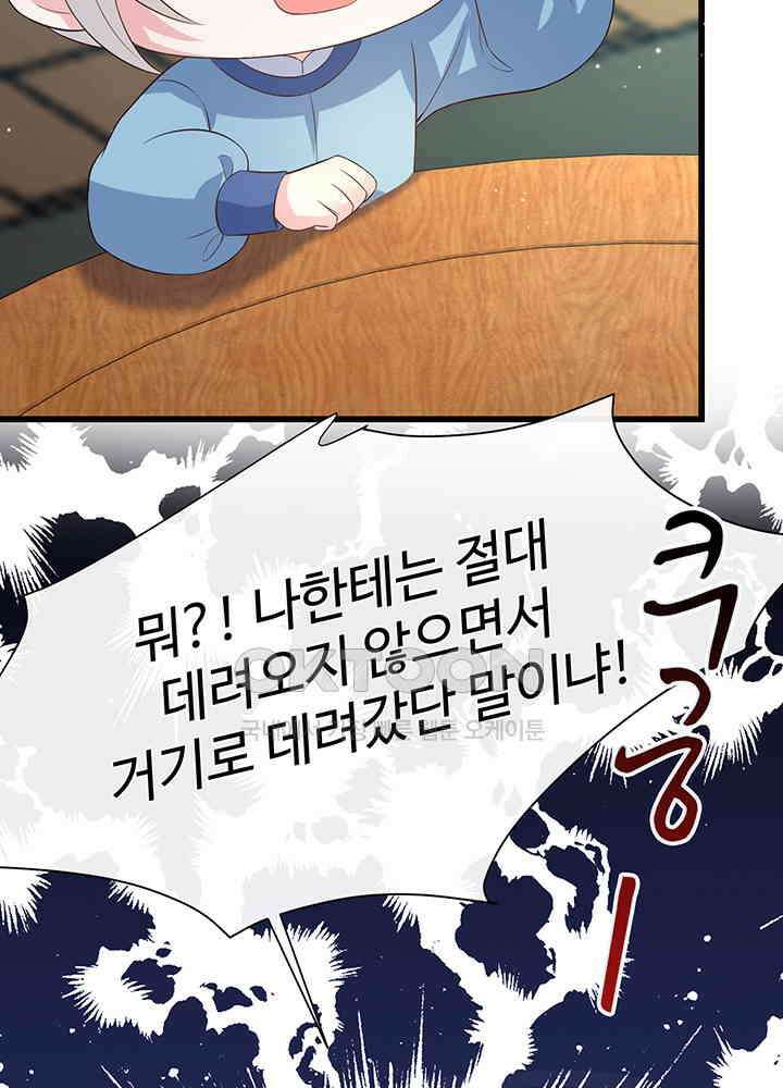 광비: 뚱보 악녀로 환생한 특수요원 208 25