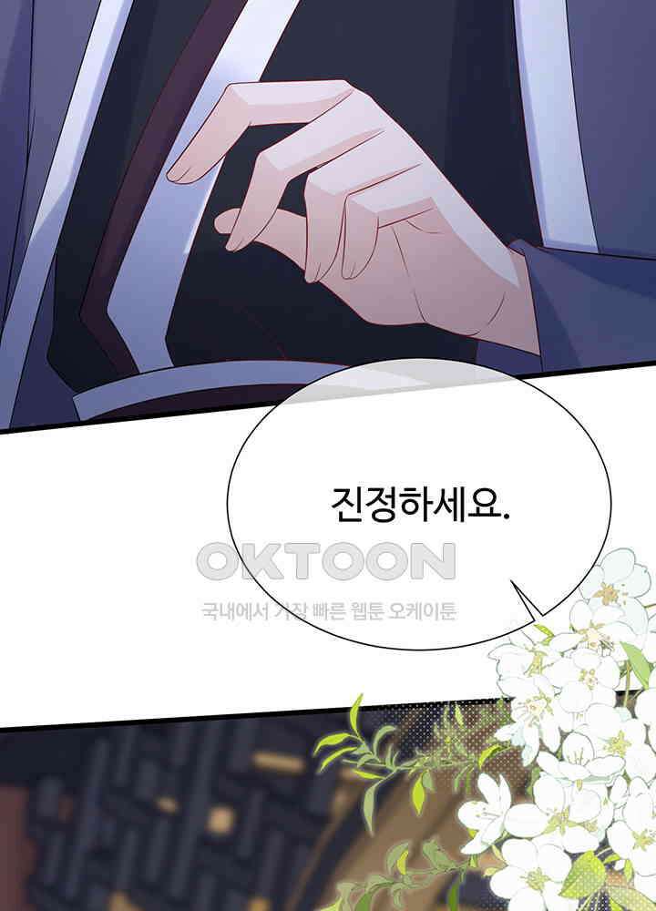 광비: 뚱보 악녀로 환생한 특수요원 208 27