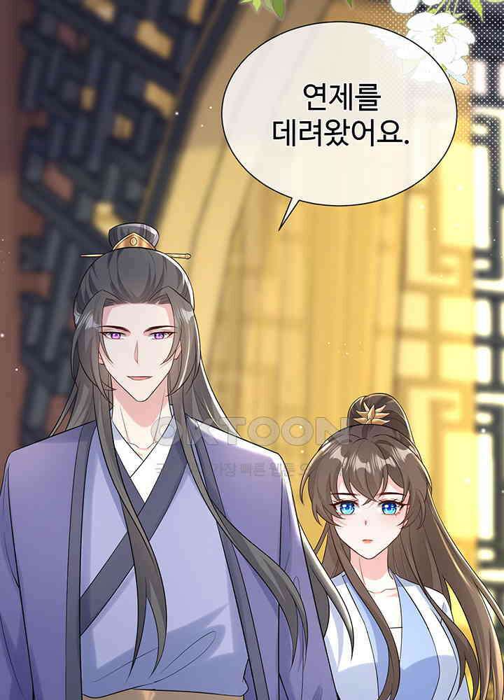 광비: 뚱보 악녀로 환생한 특수요원 208 28