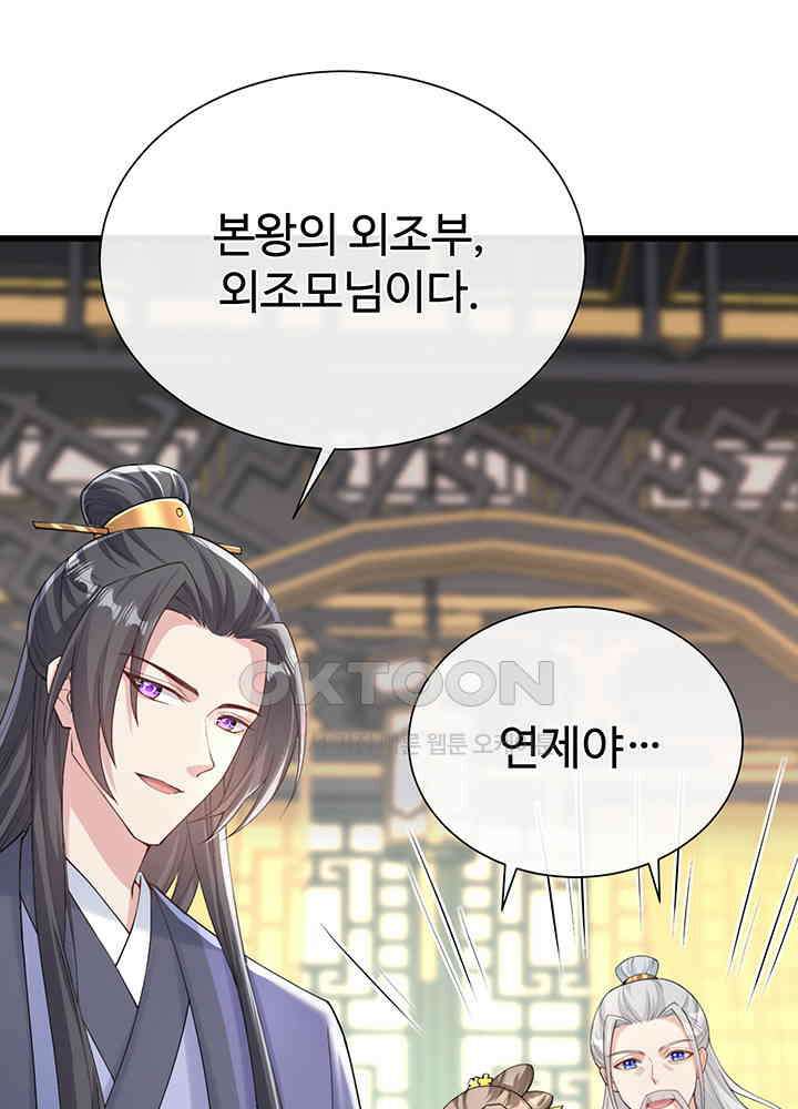광비: 뚱보 악녀로 환생한 특수요원 208 31