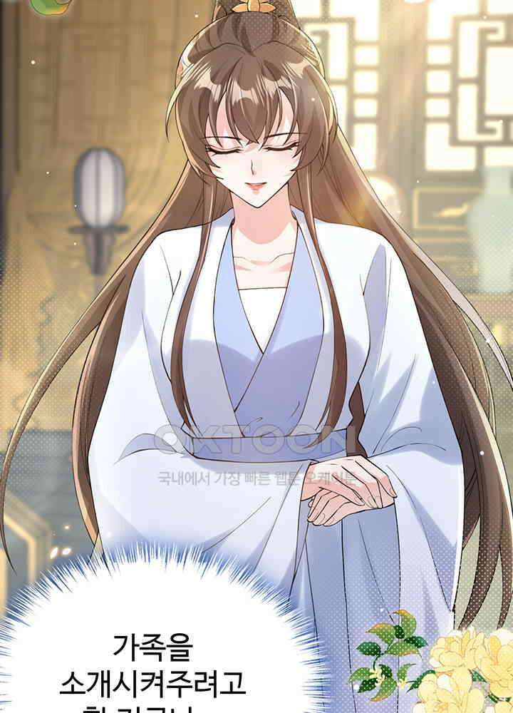 광비: 뚱보 악녀로 환생한 특수요원 208 33
