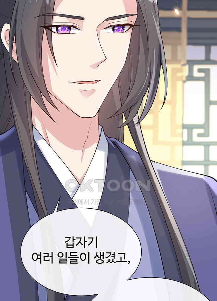 광비: 뚱보 악녀로 환생한 특수요원 208 35