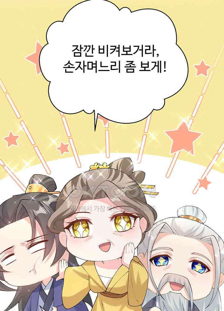 광비: 뚱보 악녀로 환생한 특수요원 208 38