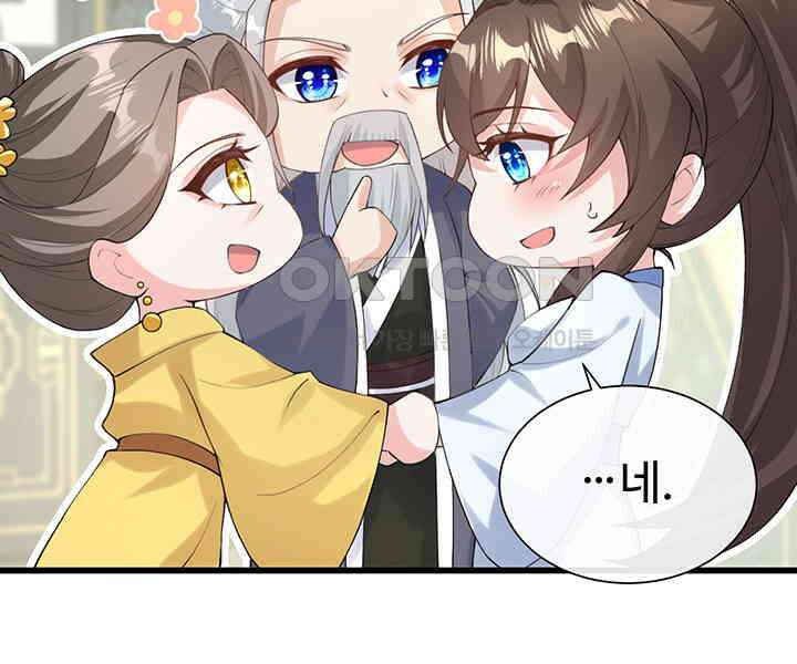 광비: 뚱보 악녀로 환생한 특수요원 208 40
