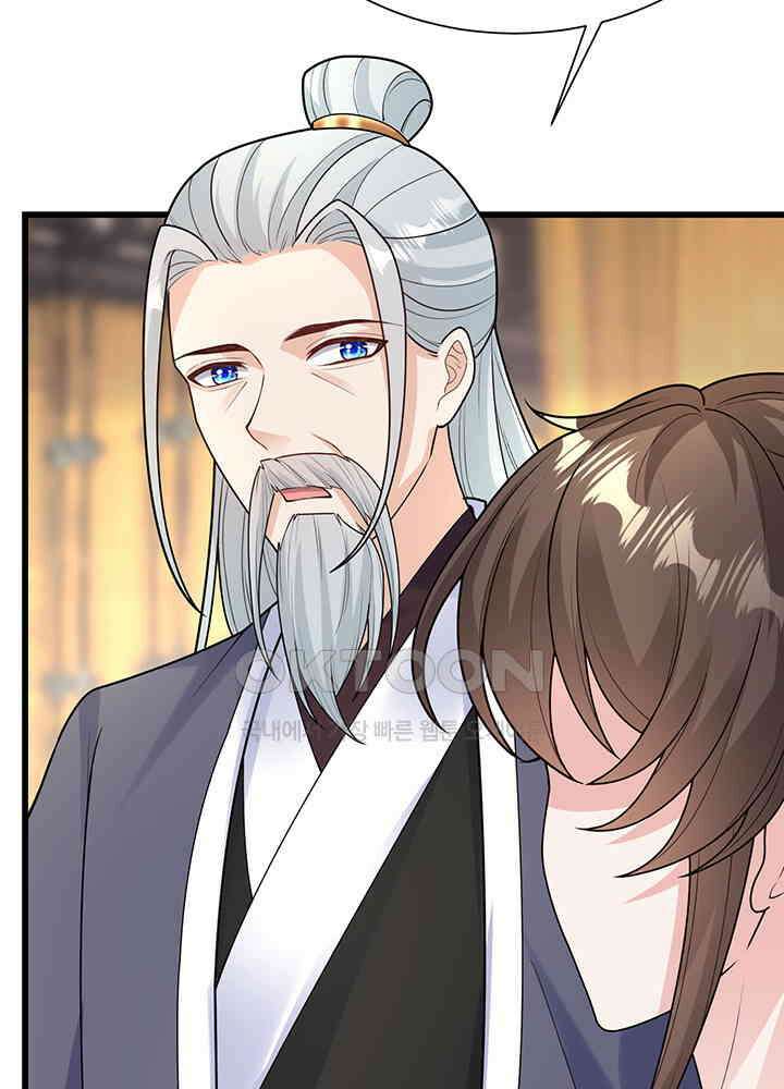 광비: 뚱보 악녀로 환생한 특수요원 208 45