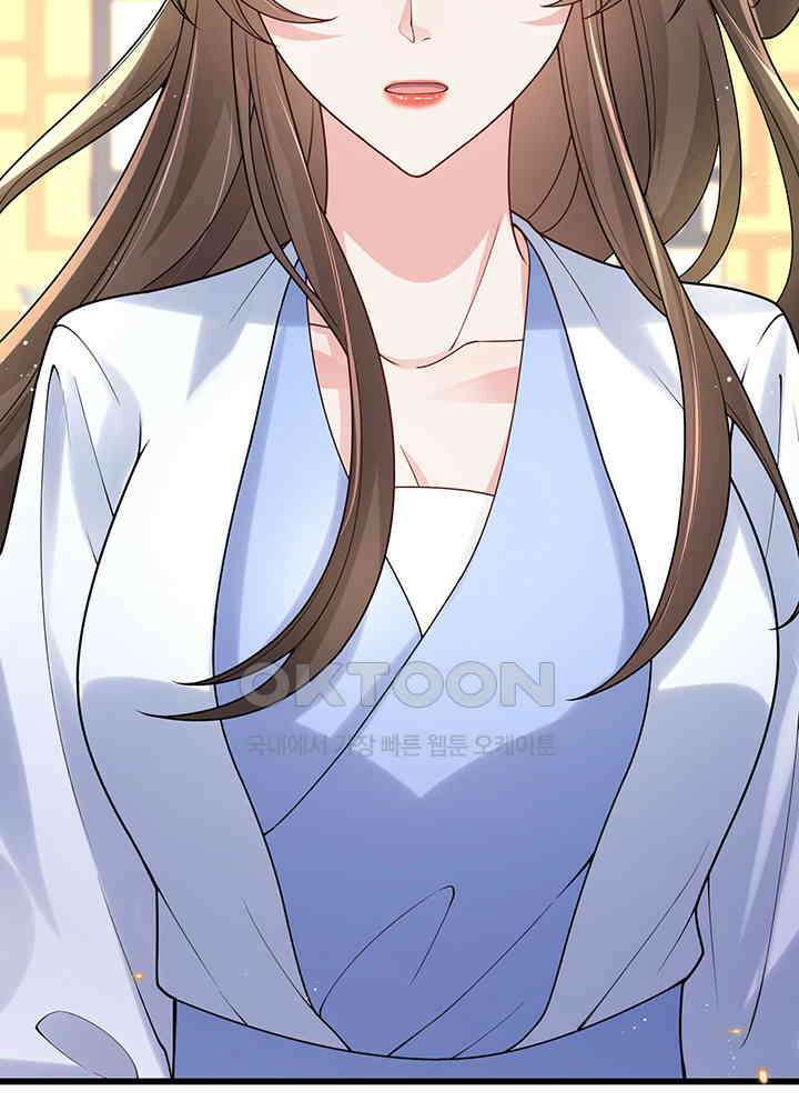 광비: 뚱보 악녀로 환생한 특수요원 208 47