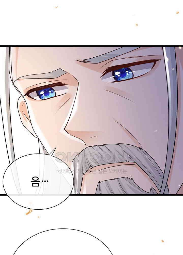 광비: 뚱보 악녀로 환생한 특수요원 208 48