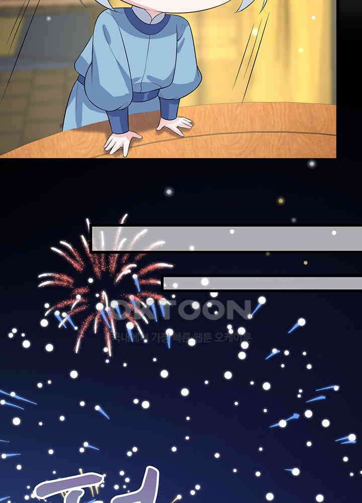 광비: 뚱보 악녀로 환생한 특수요원 208 52