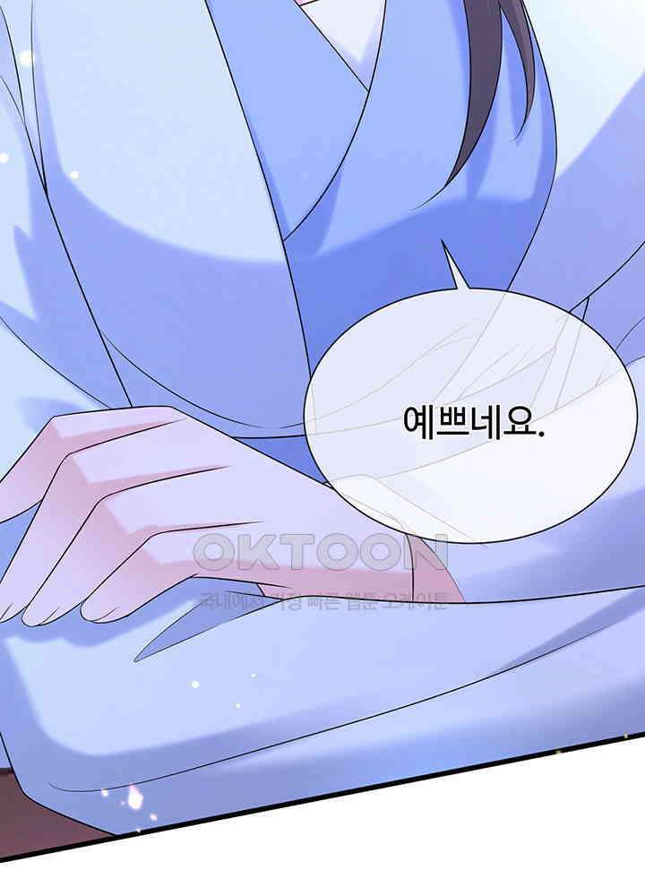 광비: 뚱보 악녀로 환생한 특수요원 208 57